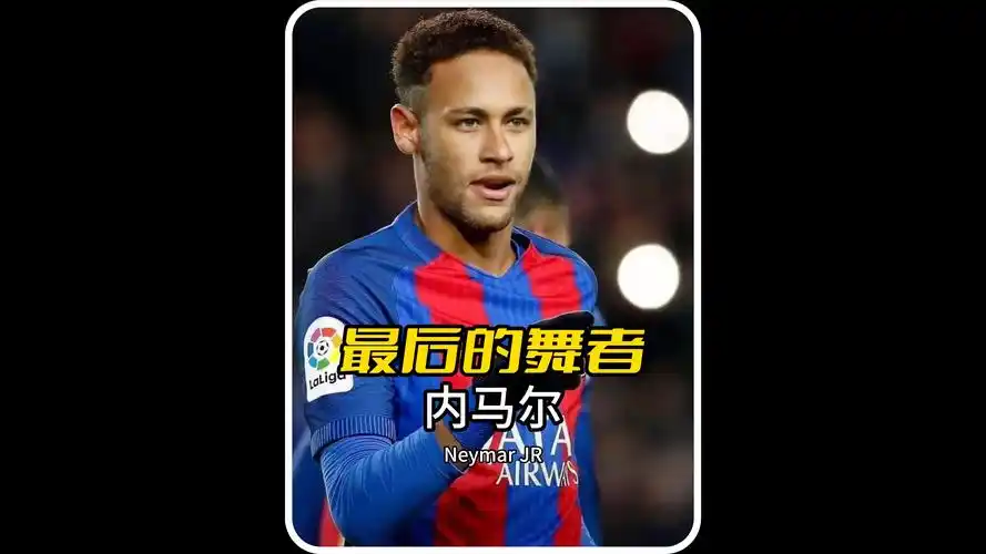 各大前锋的